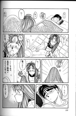 Page 99 of Ah! Megami-sama ga Soushuuhen 1