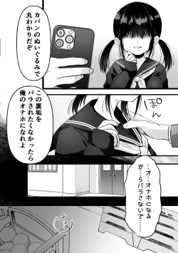 Page 5 of 裏垢でハメを外してる女子をハメてみたら