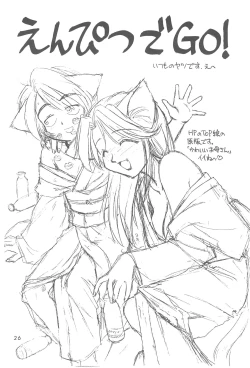 Page 26 of Heisei Neko Tengoku