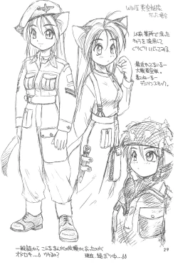 Page 29 of Heisei Neko Tengoku