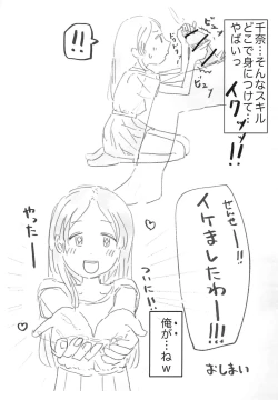 Page 7 of Ikemashita wa! Sensei!