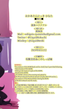 Page 28 of Okaa-san Nikki Hinata