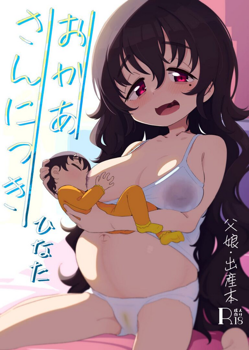 [Ryuutai Urinal (Ryuutai Niku)] Okaa-san Nikki Hinata [Chinese] [佐伊博格个人AI汉化] [Digital]