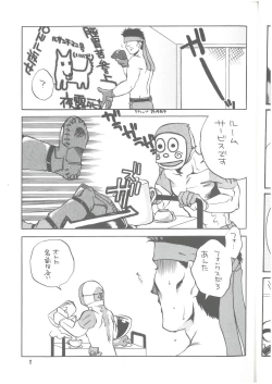 Page 10 of 犬、走る