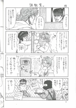 Page 13 of 犬、走る