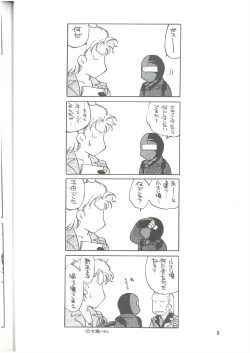 Page 15 of 犬、走る