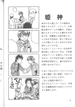 Page 19 of 犬、走る