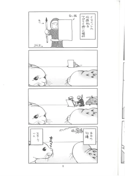 Page 8 of 犬、走る