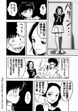 Page 6 of Gogo no Shisen