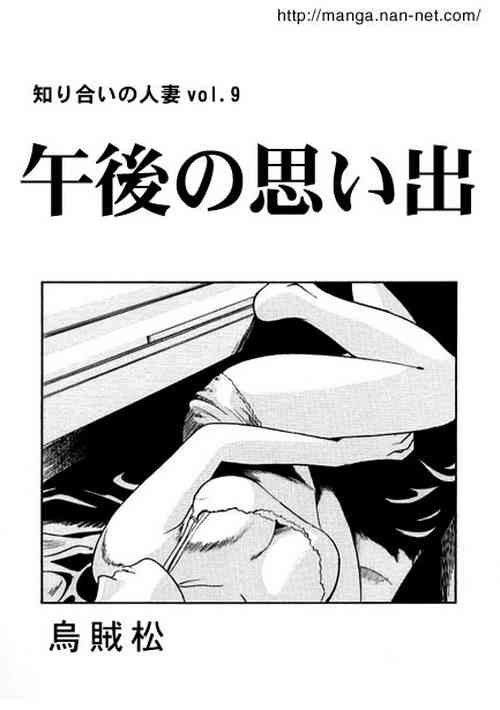 [Ikamatsu] Gogo no Omoide