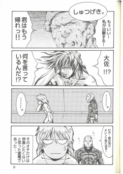 Page 20 of SURVIVAL FILE 2 Yoshi yosino ya honpo