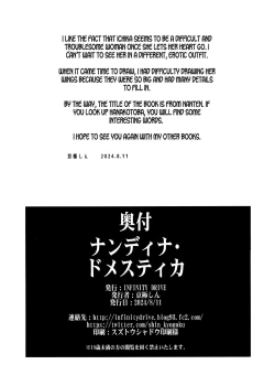 Page 25 of Nandina Domestica