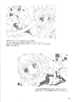 Page 20 of Mayoigo no Usagi