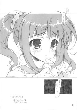 Page 6 of Mayoigo no Usagi