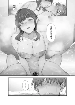 Page 31 of Asaka no Kyuujitsu