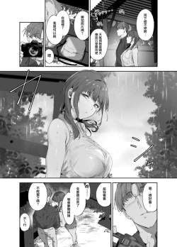 Page 7 of Asaka no Kyuujitsu