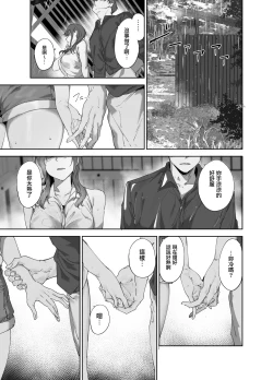 Page 8 of Asaka no Kyuujitsu