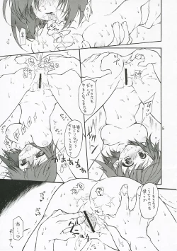 Page 5 of Watashi dake no Rakuen