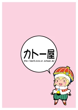 Page 22 of Mikawa Ondo 5 Shota Ousan no Hon