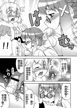 Page 6 of Mikawa Ondo 5 Shota Ousan no Hon