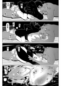 Page 42 of Tsuma no Imouto | 小姨子