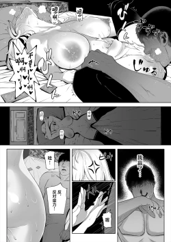 Page 43 of Tsuma no Imouto | 小姨子
