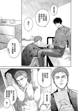 Page 10 of Yurushite yaru kara xx Misero!