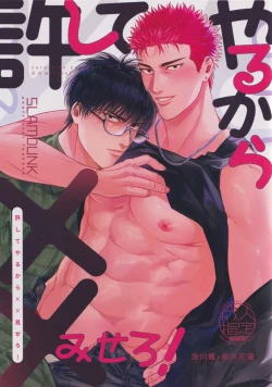 Page 1 of Yurushite yaru kara xx Misero!