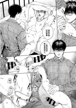 Page 21 of Yurushite yaru kara xx Misero!