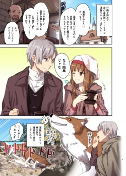 Page 5 of Wacchi to Nyohhira Bon FULL COLOR