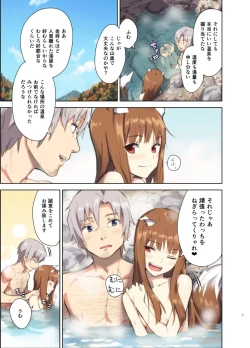 Page 7 of Wacchi to Nyohhira Bon FULL COLOR