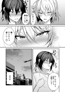 Page 20 of Ore ga Otokonoko Fuuzoku de Mesu Ochi Suru Hazu ga Nai 2