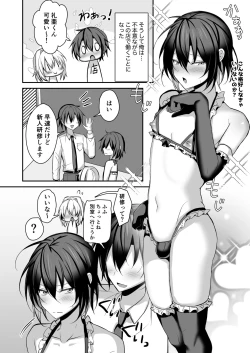 Page 21 of Ore ga Otokonoko Fuuzoku de Mesu Ochi Suru Hazu ga Nai 2