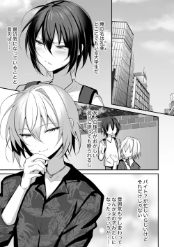 Page 2 of Ore ga Otokonoko Fuuzoku de Mesu Ochi Suru Hazu ga Nai 2