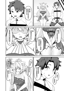 Page 15 of Inyoku no Basalanta