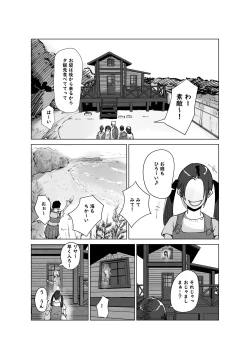 Page 20 of Do Inran Dolly 2