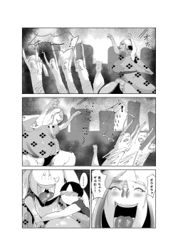 Page 24 of Do Inran Dolly 2