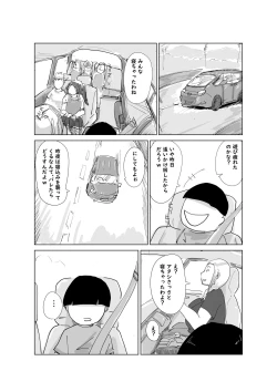 Page 47 of Do Inran Dolly 2