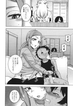 Page 108 of Boku no Kaa-Chan to Ore no Mama