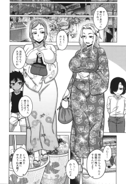 Page 112 of Boku no Kaa-Chan to Ore no Mama