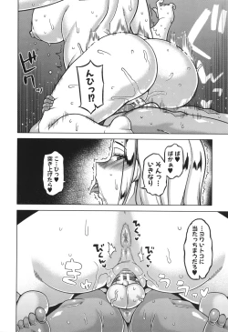 Page 156 of Boku no Kaa-Chan to Ore no Mama