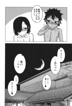 Page 172 of Boku no Kaa-Chan to Ore no Mama