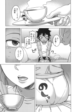 Page 49 of Boku no Kaa-Chan to Ore no Mama