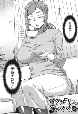 Page 50 of Boku no Kaa-Chan to Ore no Mama