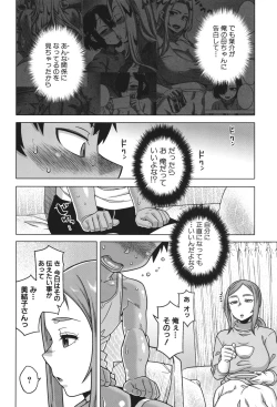 Page 52 of Boku no Kaa-Chan to Ore no Mama