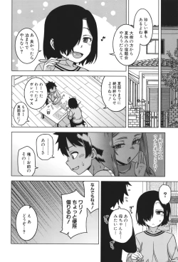 Page 66 of Boku no Kaa-Chan to Ore no Mama