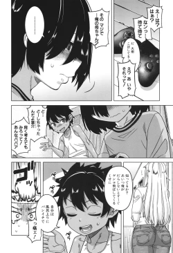 Page 8 of Boku no Kaa-Chan to Ore no Mama