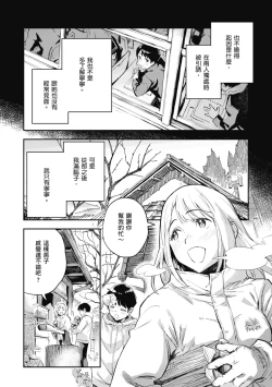 Page 104 of Ashu to Resonance | 與亞種的情慾共鳴