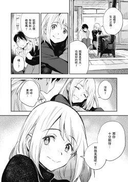 Page 106 of Ashu to Resonance | 與亞種的情慾共鳴