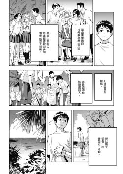 Page 10 of Ashu to Resonance | 與亞種的情慾共鳴